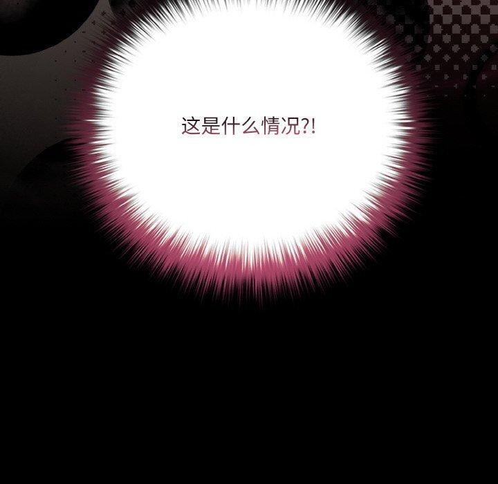 《幸福來得太突然》漫画 第20話
