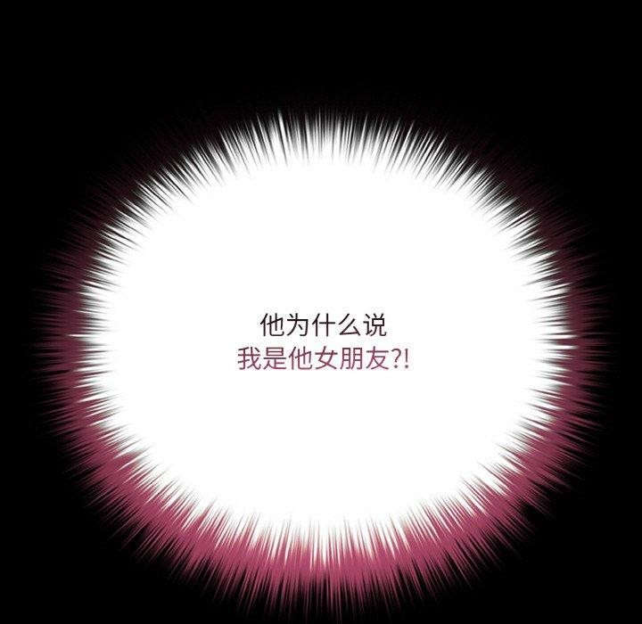 《幸福來得太突然》漫画 第20話