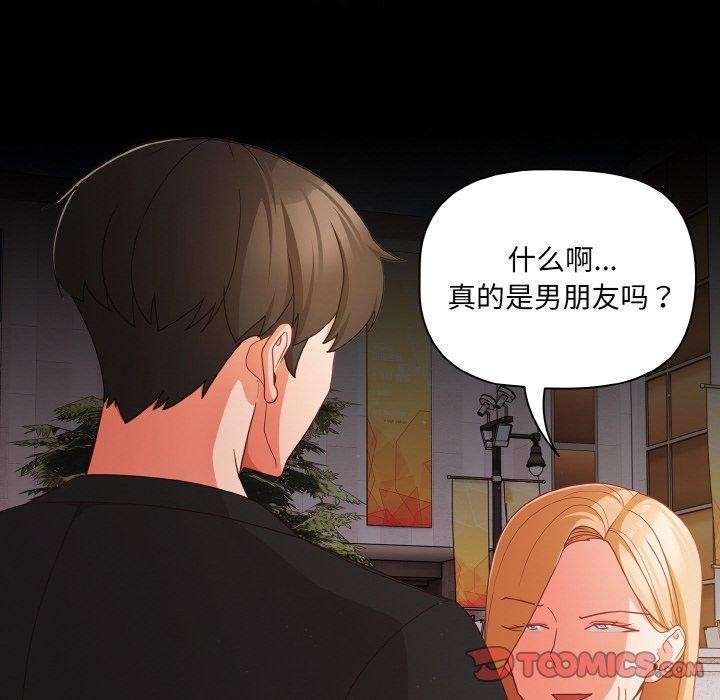 《幸福來得太突然》漫画 第20話