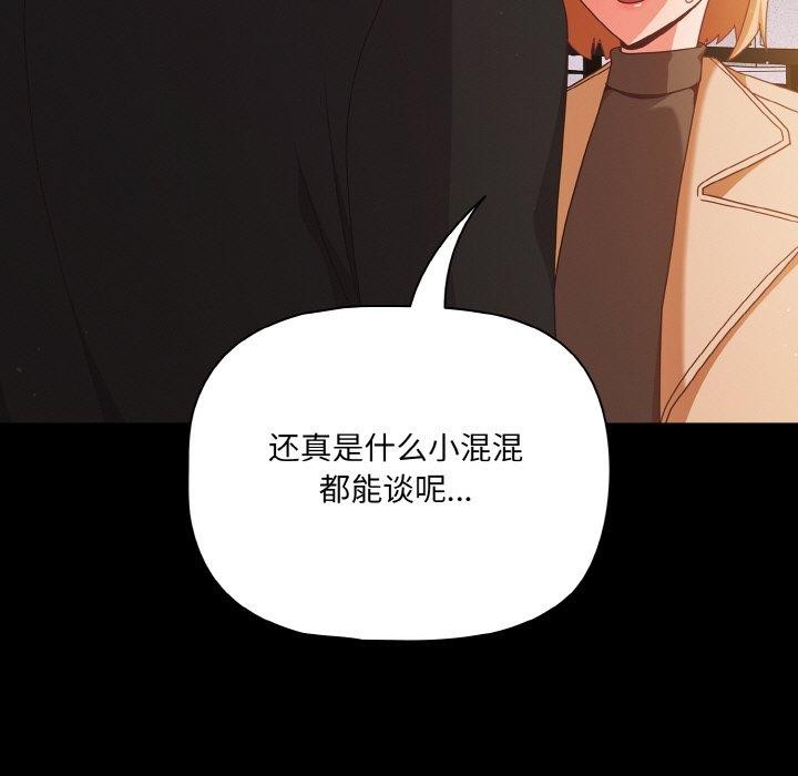 《幸福來得太突然》漫画 第20話