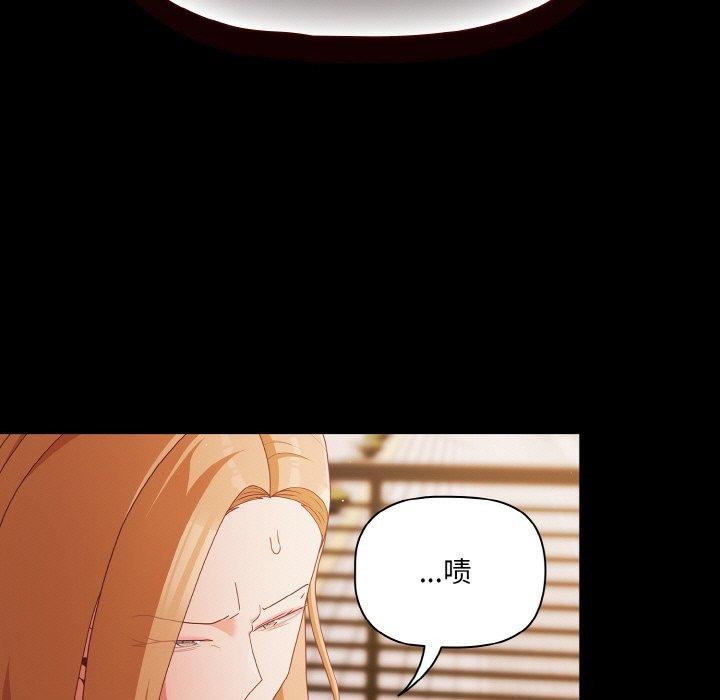 《幸福來得太突然》漫画 第20話