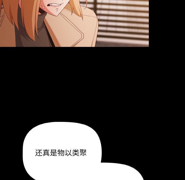 《幸福來得太突然》漫画 第20話