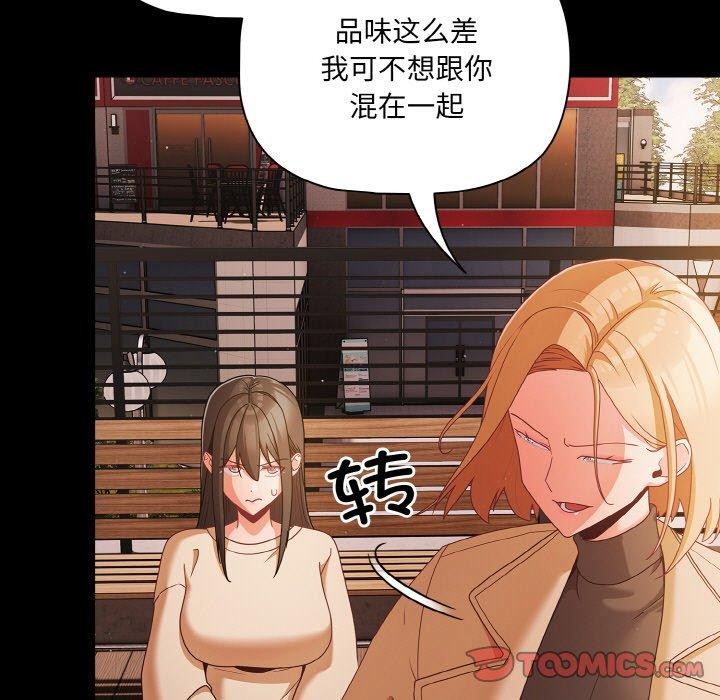 《幸福來得太突然》漫画 第20話