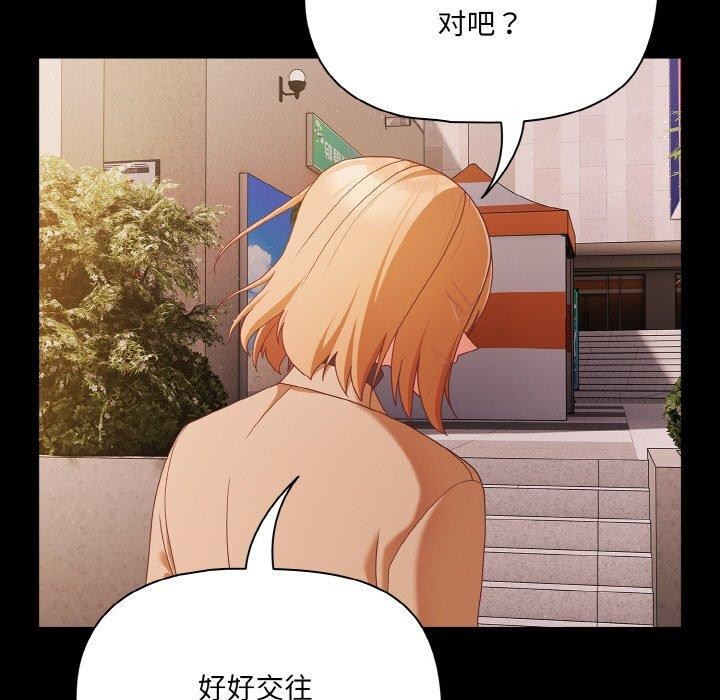 《幸福來得太突然》漫画 第20話