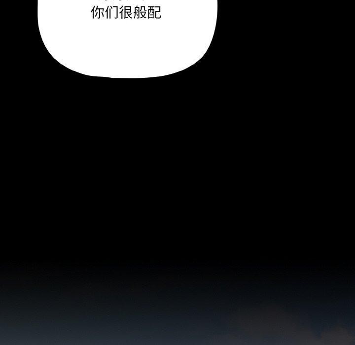 《幸福來得太突然》漫画 第20話
