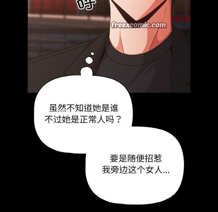 《幸福來得太突然》漫画 第20話