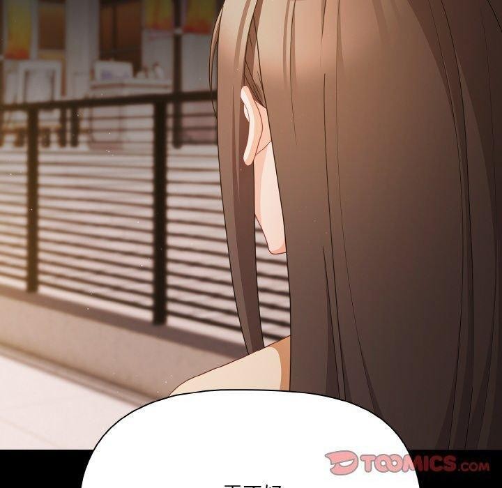 《幸福來得太突然》漫画 第20話