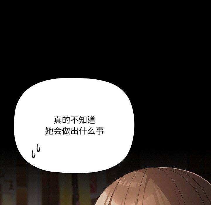 《幸福來得太突然》漫画 第20話