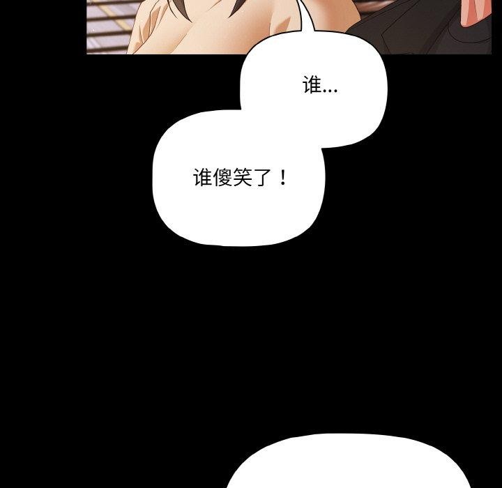 《幸福來得太突然》漫画 第20話