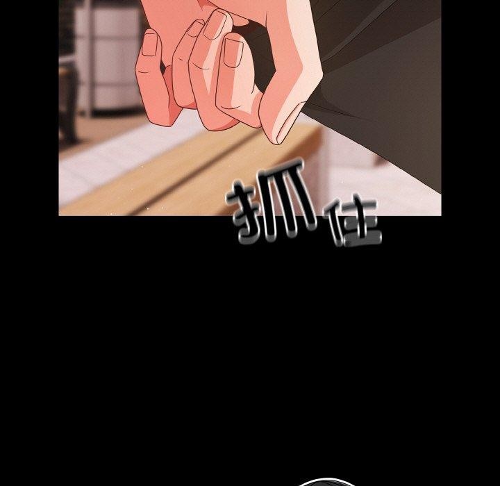 《幸福來得太突然》漫画 第20話