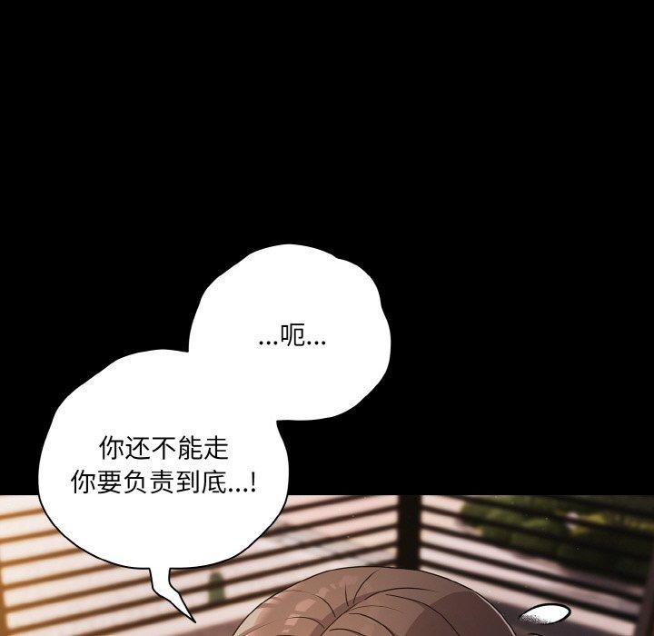 《幸福來得太突然》漫画 第20話