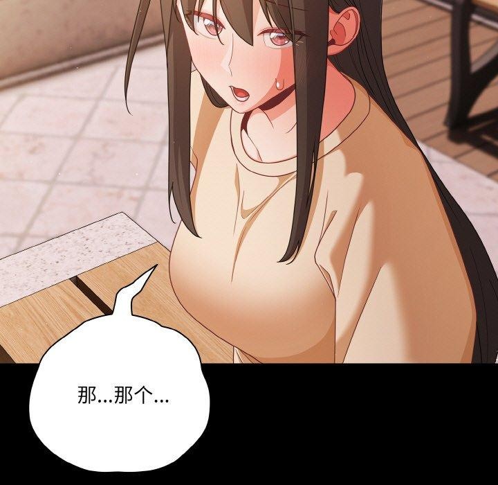 《幸福來得太突然》漫画 第20話