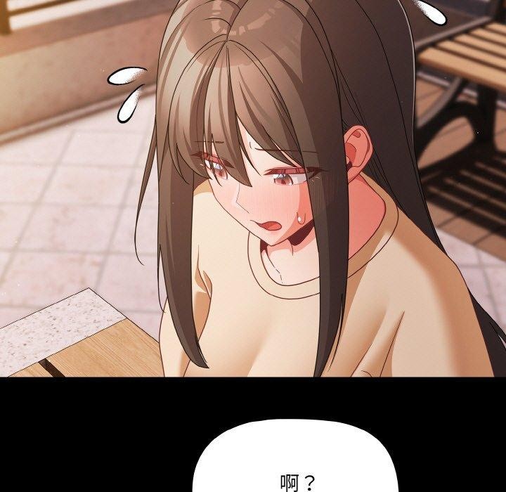《幸福來得太突然》漫画 第20話