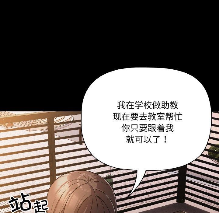 《幸福來得太突然》漫画 第20話
