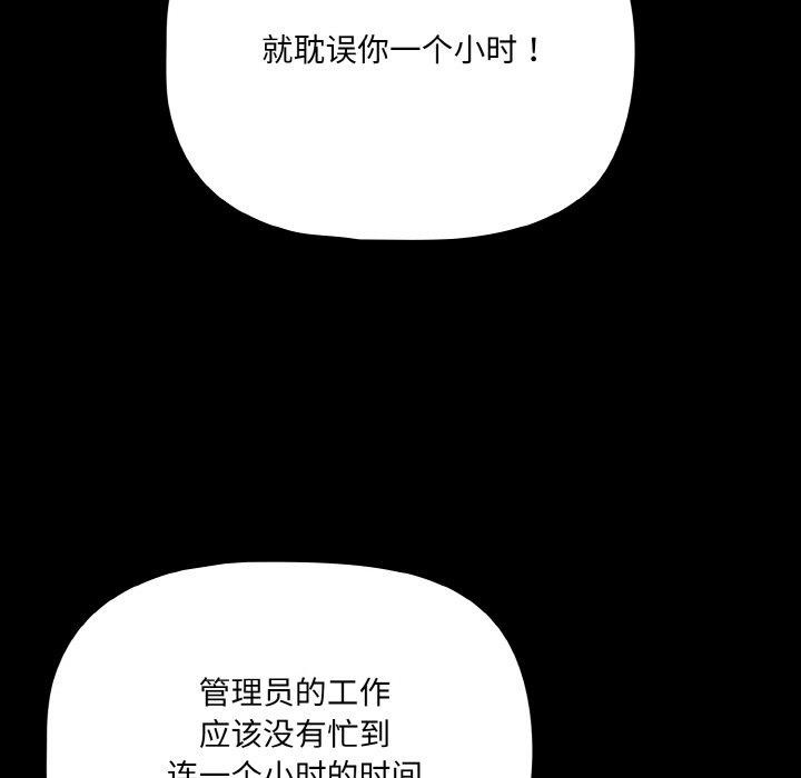 《幸福來得太突然》漫画 第20話