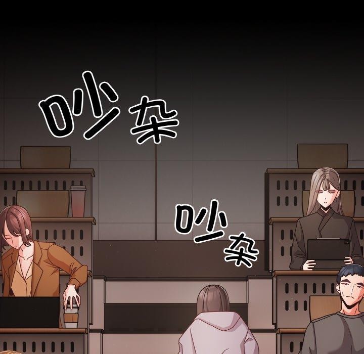 《幸福來得太突然》漫画 第20話