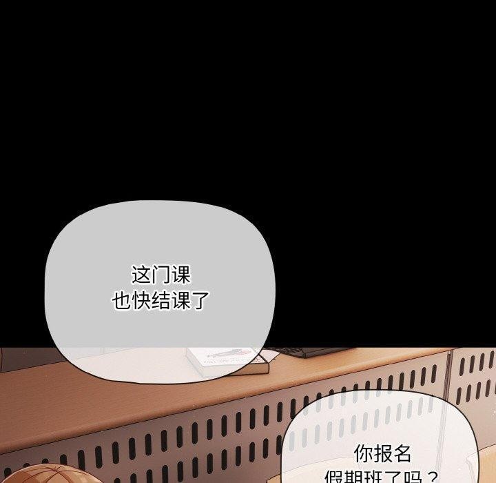 《幸福來得太突然》漫画 第20話