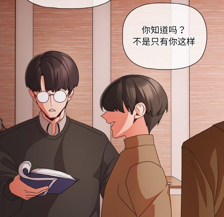 《幸福來得太突然》漫画 第20話