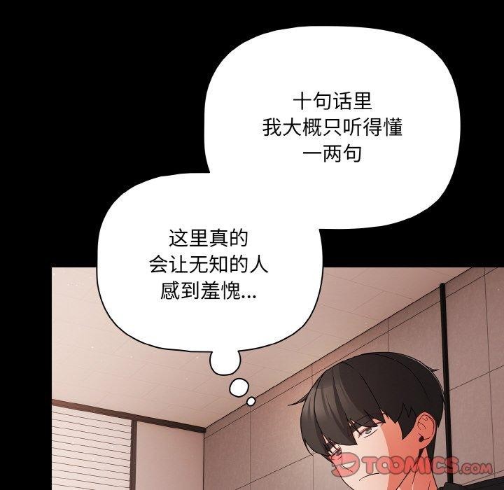 《幸福來得太突然》漫画 第20話