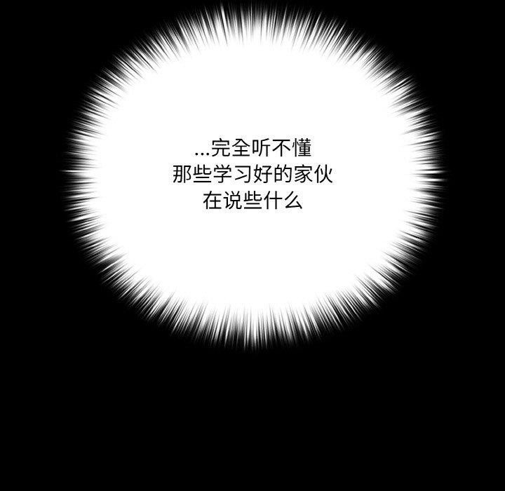 《幸福來得太突然》漫画 第20話