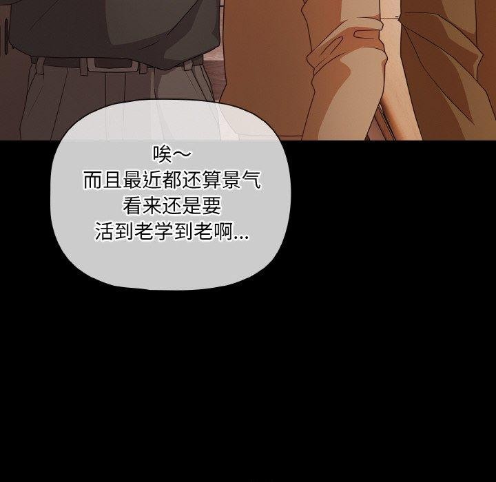 《幸福來得太突然》漫画 第20話