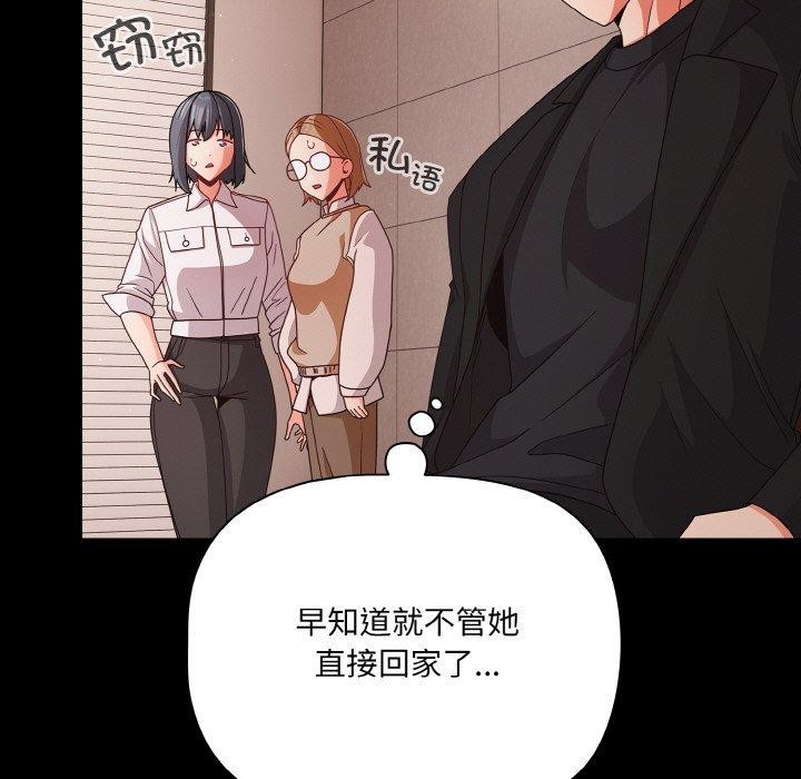 《幸福來得太突然》漫画 第20話