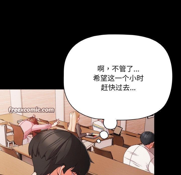 《幸福來得太突然》漫画 第20話