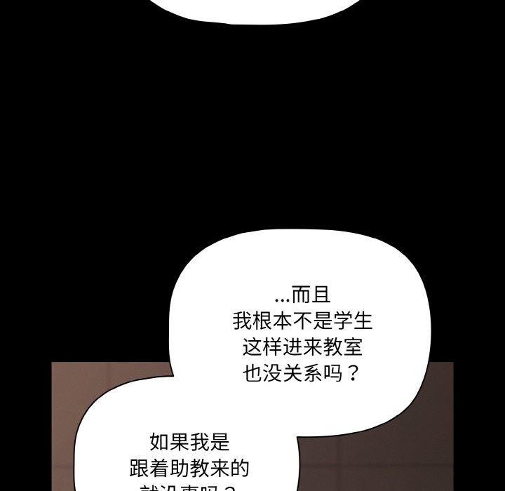 《幸福來得太突然》漫画 第20話