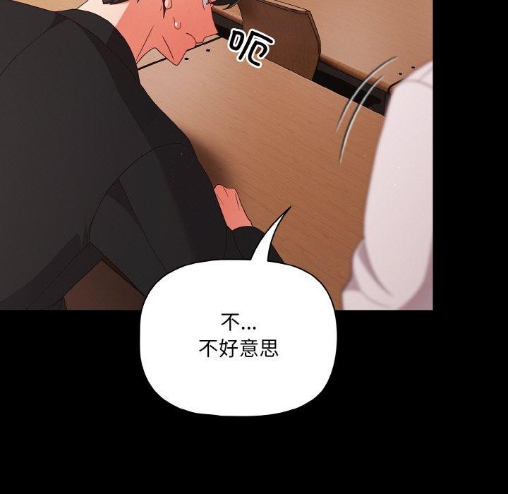 《幸福來得太突然》漫画 第20話