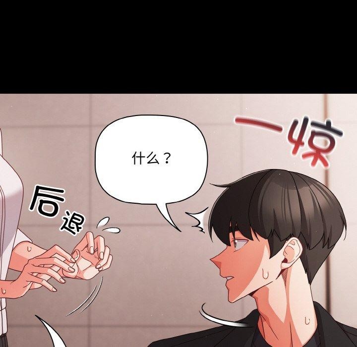 《幸福來得太突然》漫画 第20話