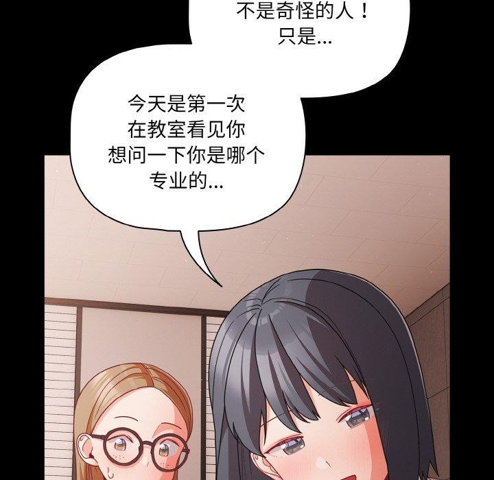 《幸福來得太突然》漫画 第20話