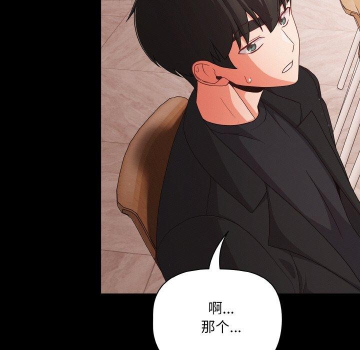 《幸福來得太突然》漫画 第20話