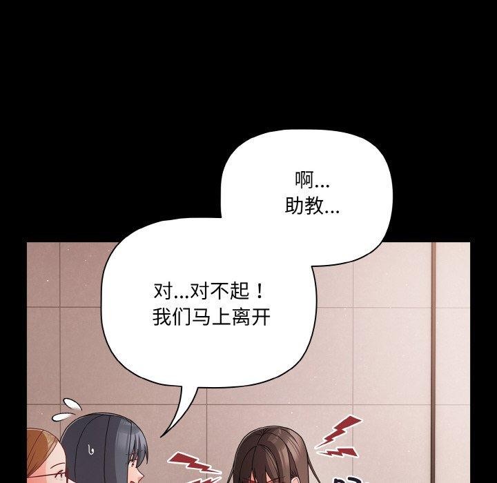 《幸福來得太突然》漫画 第20話