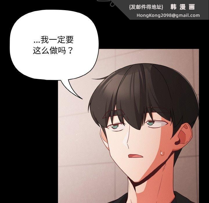 《幸福來得太突然》漫画 第20話