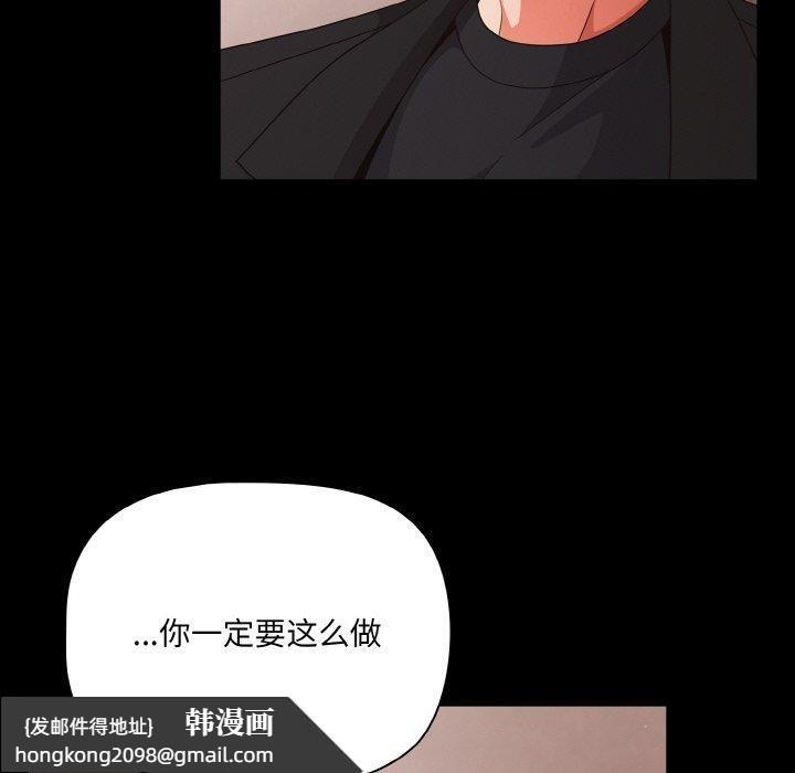 《幸福來得太突然》漫画 第20話