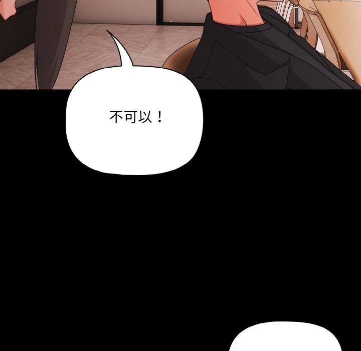 《幸福來得太突然》漫画 第20話