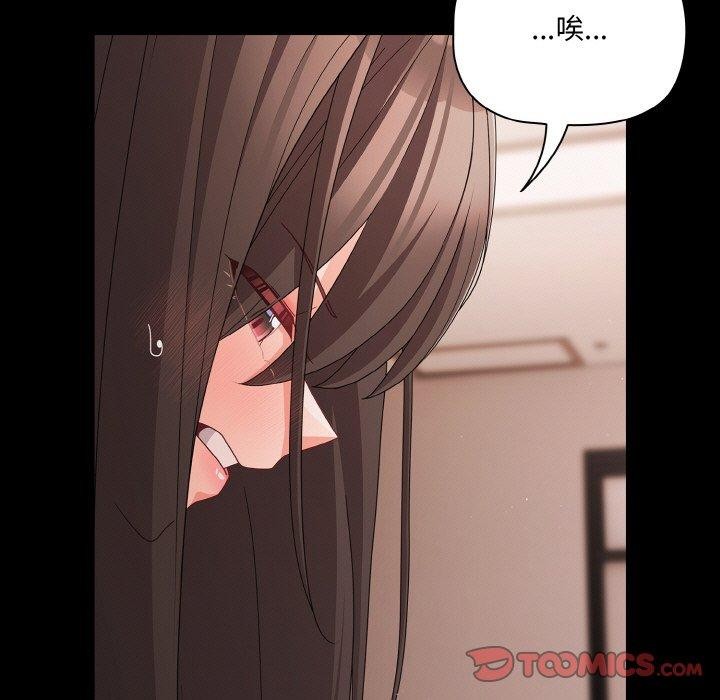 《幸福來得太突然》漫画 第20話