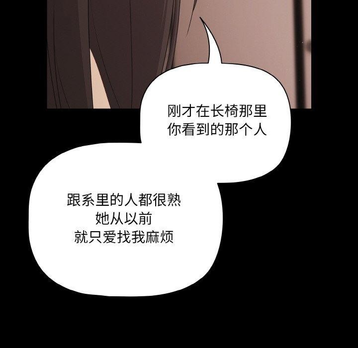 《幸福來得太突然》漫画 第20話