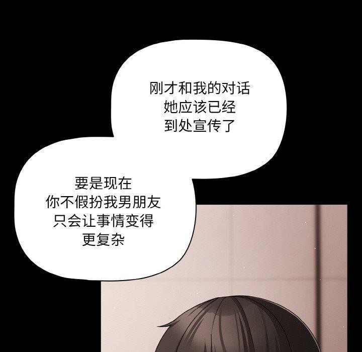 《幸福來得太突然》漫画 第20話