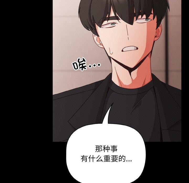 《幸福來得太突然》漫画 第20話
