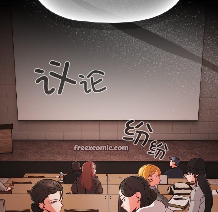 《幸福來得太突然》漫画 第20話