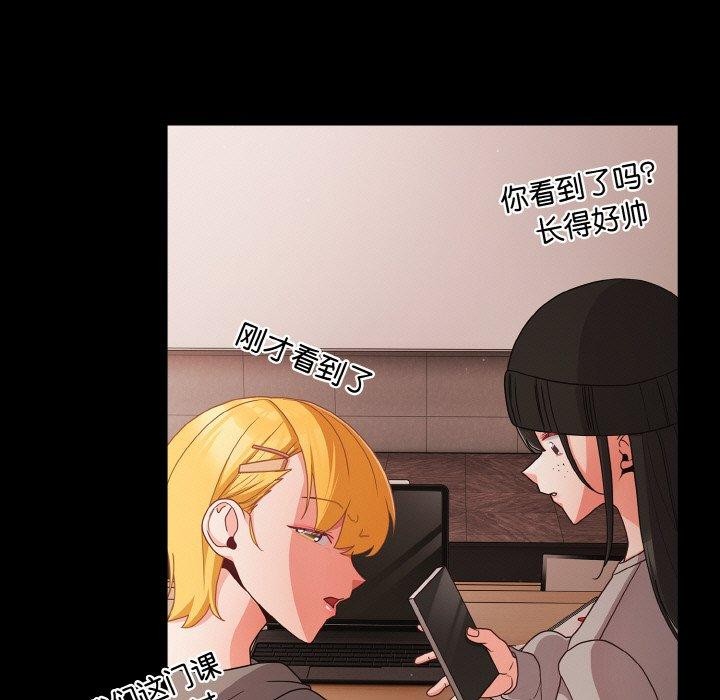 《幸福來得太突然》漫画 第20話