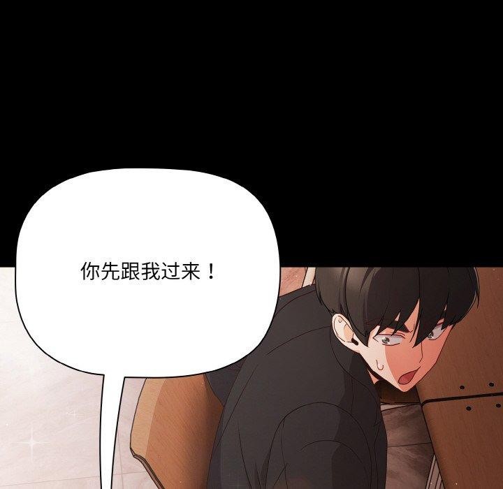 《幸福來得太突然》漫画 第20話