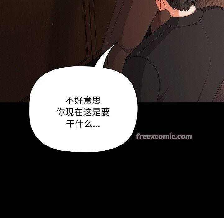 《幸福來得太突然》漫画 第20話