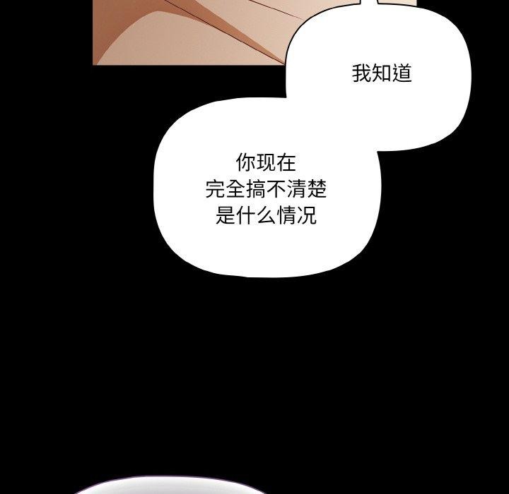 《幸福來得太突然》漫画 第20話
