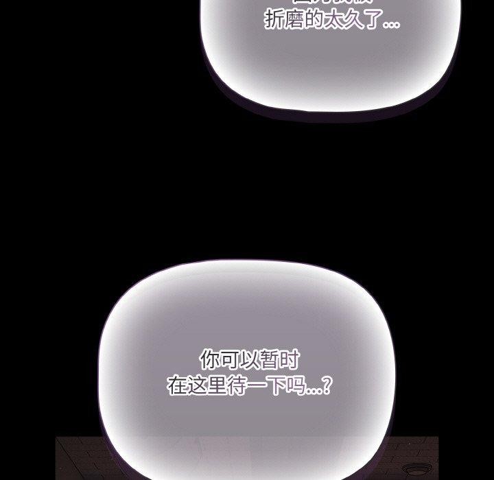 《幸福來得太突然》漫画 第20話