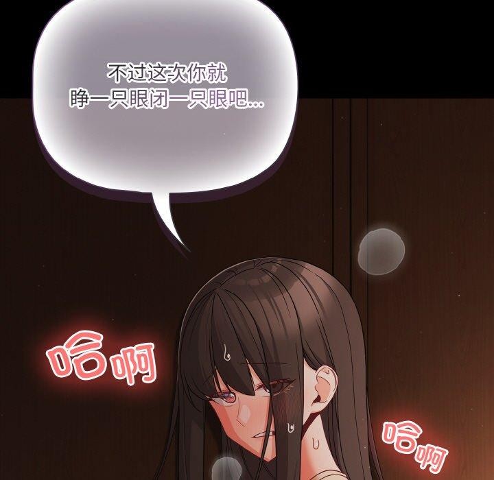 《幸福來得太突然》漫画 第20話
