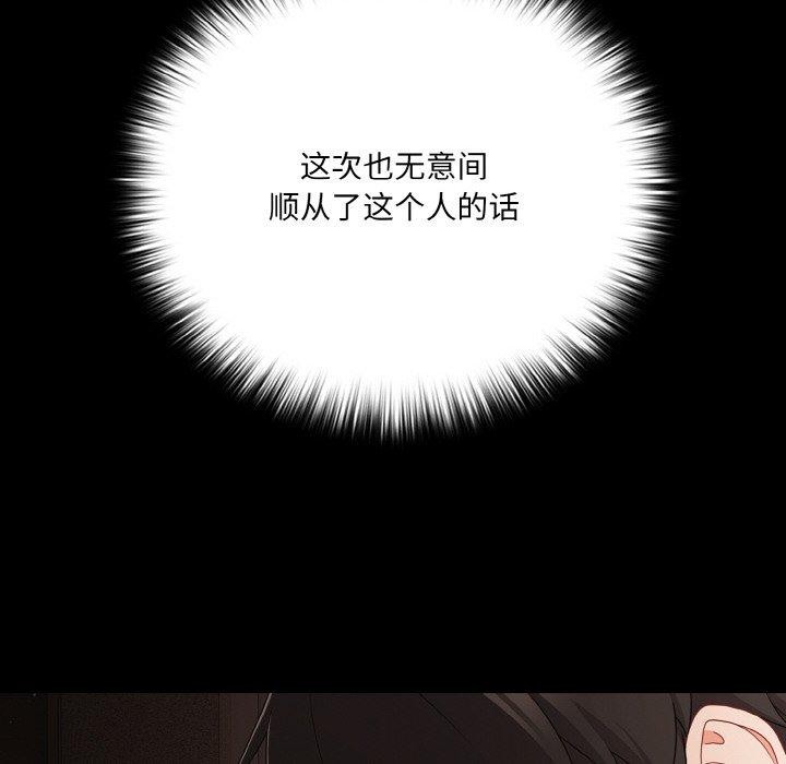 《幸福來得太突然》漫画 第20話