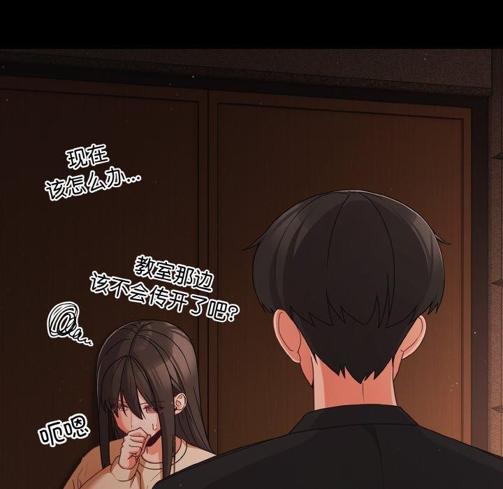 《幸福來得太突然》漫画 第20話