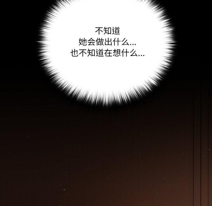 《幸福來得太突然》漫画 第20話